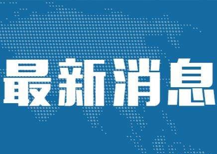 商务部:坚决支持香港维护单独关税区地位