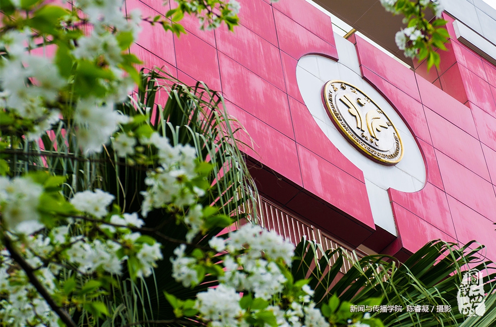 雨后春花簇博学楼