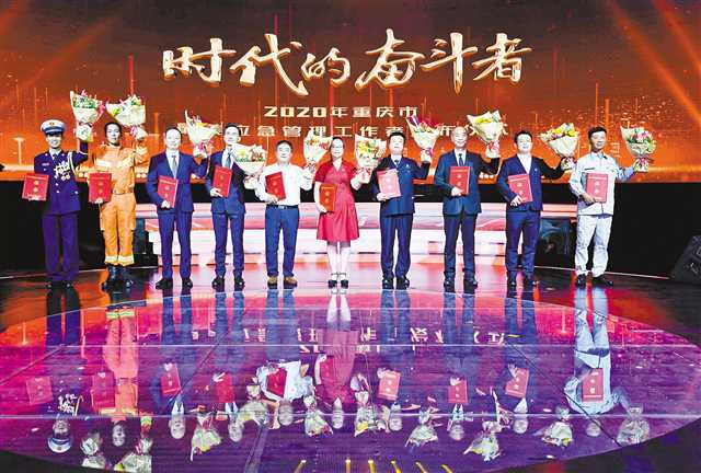 2020年重庆&ldquo;最美应急管理工作者&rdquo;亮相